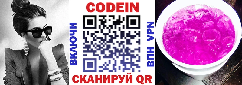 Codein Purple Drank  маркетплейс какой сайт  Благодарный 