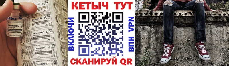 КЕТАМИН VHQ  МЕГА как войти  Благодарный  где купить наркоту 