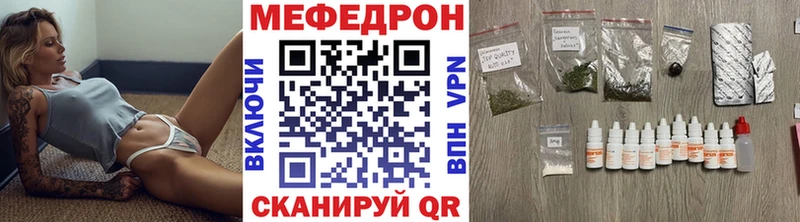 Мефедрон мяу мяу  где найти   Благодарный 