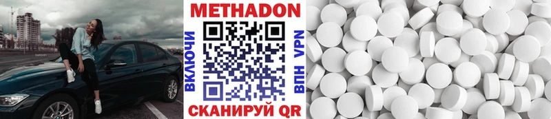 Метадон кристалл  ОМГ ОМГ ссылки  shop какой сайт  что такое наркотик  Благодарный 